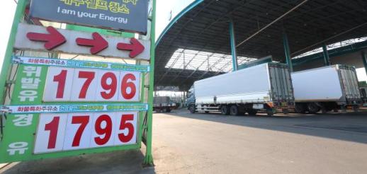 韩国今起实行油价封顶政策 汽油价格回落