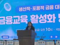 정운영 이사장 생산적·포용적 금융 성공하려면 국민 금융역량 높여야