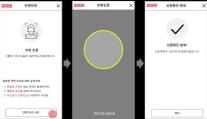 보이스피싱 막겠다던 휴대폰 안면인증…시행 열흘 앞두고 도입 여부 불확실