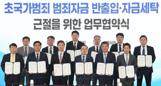 정부·카드업계, 해외 카드 통한 범죄 자금 막는다…초국가범죄 대응 업무협약 체결