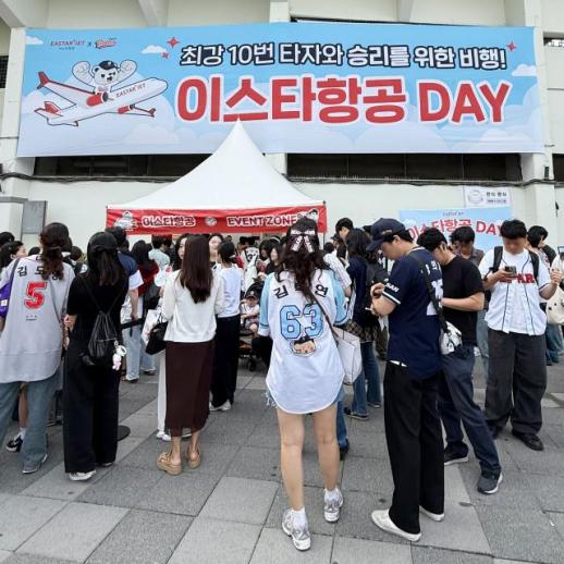 Eastar Jet Expands Co-Marketing With Doosan Bears to Reach Younger Baseball Fans
