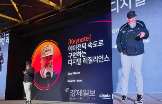 [현장] AI·데이터 폭증 시대…스플렁크 AI 기반 디지털 회복탄력성 중요