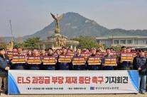 홍콩 ELS 제재 막판 진통…금융위, 과징금 수위 놓고 고심