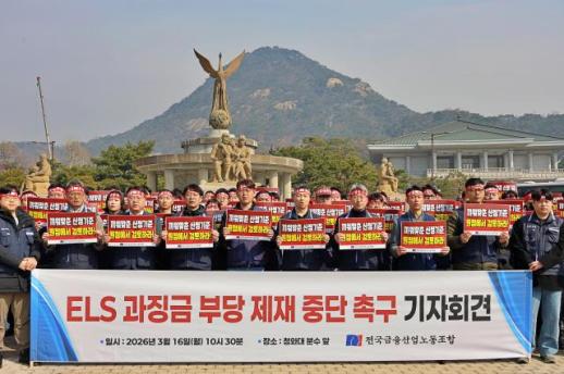 홍콩 ELS 제재 막판 진통…금융위, 과징금 수위 놓고 고심