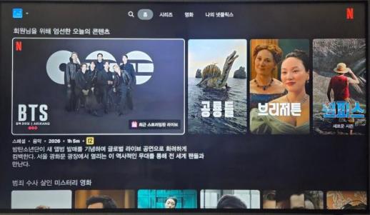 BTS 라이브로 본 넷플릭스…스트리밍은 안정, 연출은 과제