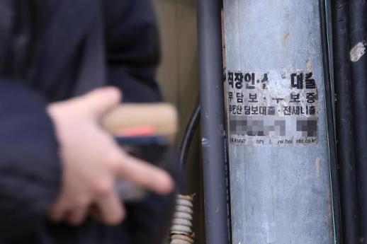 저신용자 고금리 대출 비중 58%…카드론·대부업 쏠림 심화