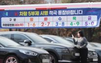 [데스크 칼럼] 차를 묶고 값을 누른다고 에너지가 줄어드나