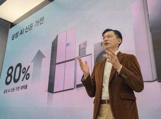 Samsung targets rebounding marriage boom to drive AI home appliance sales