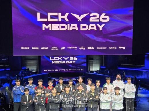 [현장] LCK 2026 시즌 개막 임박…젠지, 우승 후보 9표