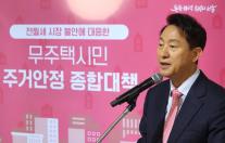 무주택자 숨통 틔운다…서울시, 주거안정 종합 대책에 3.8조 투입