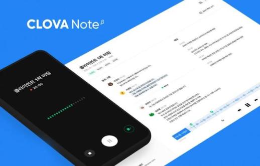 AI会议记录服务加速商业化 企业市场竞争升温