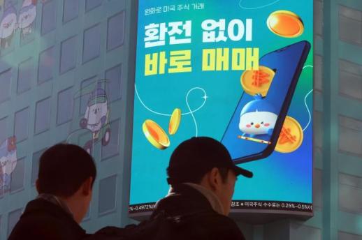 韩国《汇率稳定法》推动RIA账户激增 资金回流仍待观察