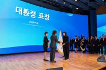 카카오, 25회 공정거래의 날 대통령 표창 수상