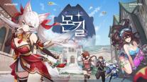 넷마블 몬길: STAR DIVE, 13년 만의 IP 부활… 글로벌 액션 RPG 정조준