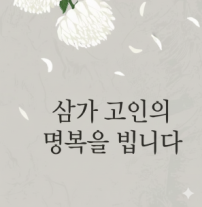 [부고]김진섭(한국수출입은행 중소중견기업금융본부장)씨 부친상