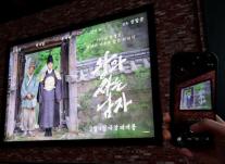 왕과 사는 남자 관객 수 1600만명 돌파…역대 흥행 2위 넘본다