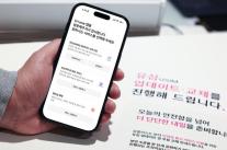 LG유플러스, 유심 교체 예약 개시…1600만 고객 대상 업데이트