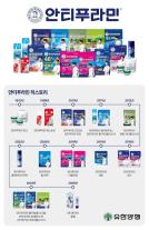 [데일리 제약·바이오 브리프] 90년 장수 브랜드의 힘…안티푸라민, 3년 누적 매출 1000억 돌파 外