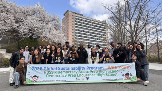 New York students explore Seoul through Kookmin University urban mission