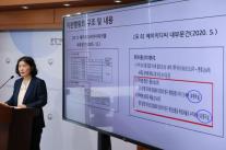 공정위, 아이파크몰 360억 지원 위장 거래 판단…HDC 상생 목적 반발