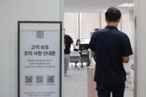 롯데카드 정보유출 후폭풍…금융당국 4.5개월 영업정지 사전 통지