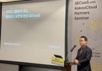 AI 보안 위협 커진다…카카오엔터프라이즈, 그룹 차원 보안 체계 구축