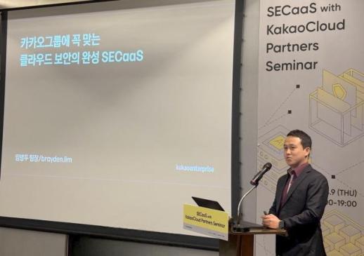 AI 보안 위협 커진다…카카오엔터프라이즈, 그룹 차원 보안 체계 구축