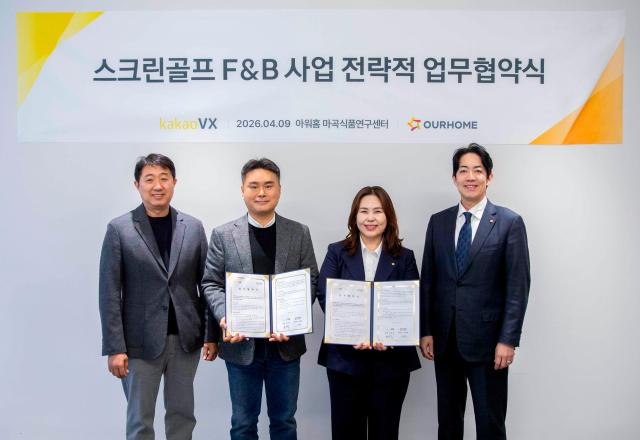 Kakao VX Partners With Ourhome to Expand Food and Beverage at Screen Golf Sites