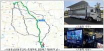 트럭도 6월부터 자율주행…국토부, 라이드플럭스 화물운송 첫 허가