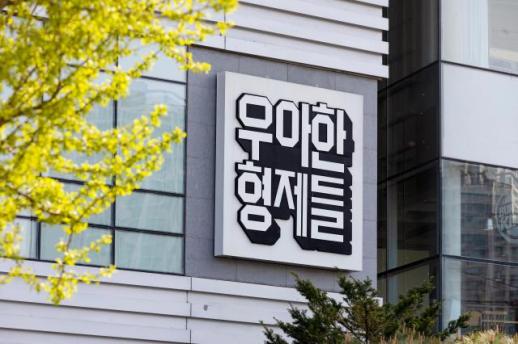 배민B마트, 1분기 사상 최대 실적…장보기도 이제 배달 시대