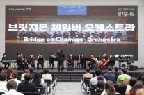 LG유플러스-LG전자 원팀… 기술로 장애인 인식개선 포용의 날 열었다