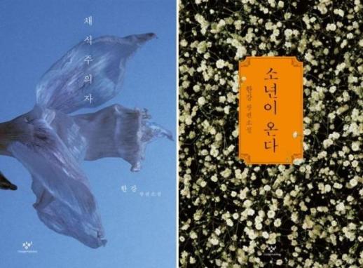 Han Kang leads Koreas book market for a decade