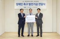 [보험업계 스냅샷] KB손해보험·LIG그룹, 제46회 장애인의 날 기념 장애인 축구 발전기금 전달 外