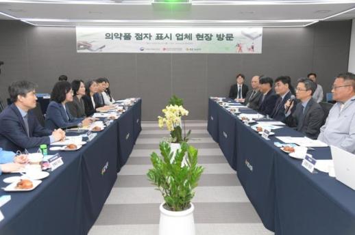 의약품도 읽는다…점자 표시 확산 나선 식약처