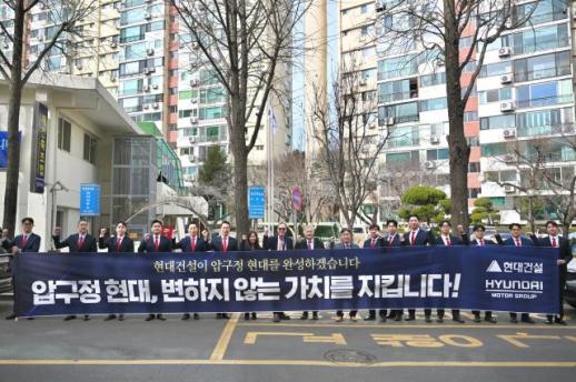 압구정3구역 수의계약 전환…현대건설, 우선협상대상자로 지정
