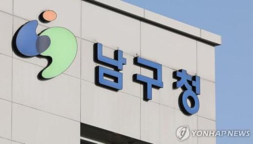 Daegu’s Nam District Expands Housing Aid for Newlyweds, Adds Jeonse Support