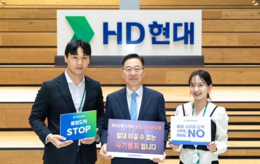 HD Hyundai Oilbank CEO Song Myung-joon Joins Campaign to Prevent Illegal Youth Gambling