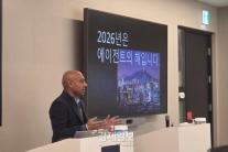 [현장] AWS 2026년은 AI 에이전트의 해…파트너 중심 전략 강화