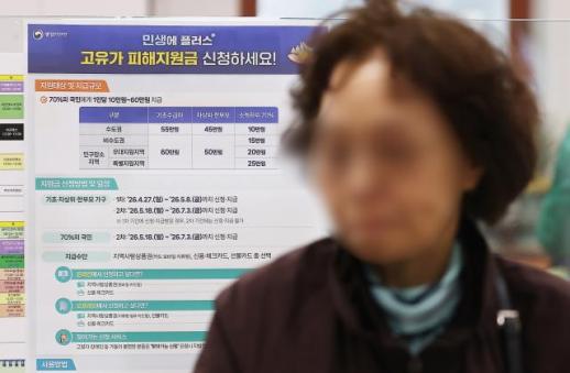 South Korea to Start High Fuel Price Relief Payments; Eligibility, Amounts and Use Rules
