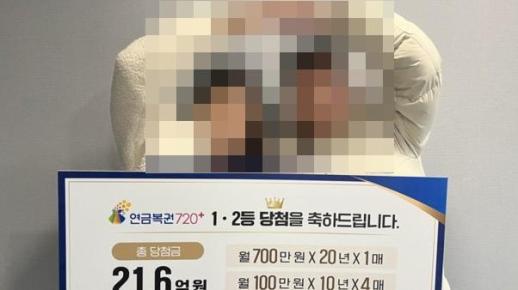 Pension Lottery 720+ Draw 312 Numbers Draw Attention as Past Winner Shares Story