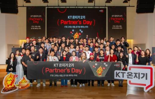 이용자 경험이 콘텐츠로…KT, 온지기 크리에이터 앞세워 마케팅 재편