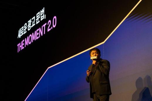 메시지 광고 넘어선다…카카오, AI 기반 광고 구조 재편