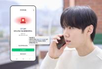 통화 중 위험 감지하면 보호자 알림…SKT, 에이닷 전화 가족 케어 도입