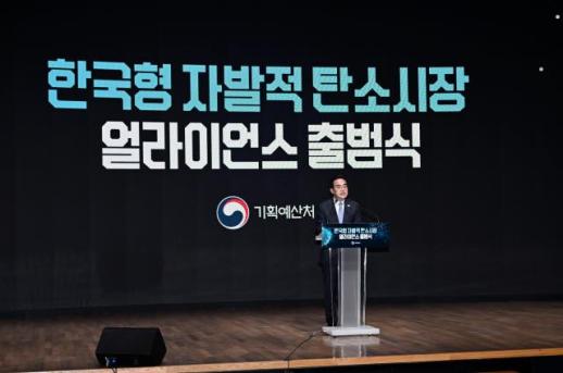 Park Hong-geun Pushes Voluntary Carbon Market Law, Unified Exchange