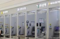 5대 은행 1분기 실적 지형 출렁…법·해외 리스크 변수로