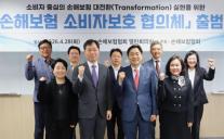 손해보험협회, 소비자보호 협의체 출범…과실비율·AI 광고심의 개선 논의