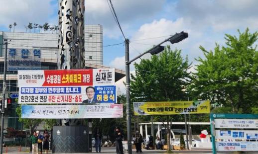 Incheon mayoral race: Voters weigh ties to ruling party vs policy continuity