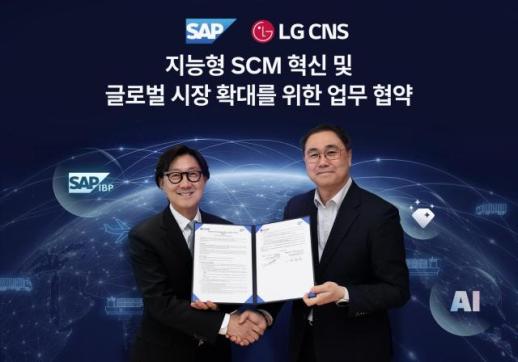 LG CNS, SAP Partner on AI-Driven Supply Chain Planning and Inventory Integration