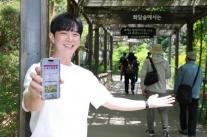 장기고객 잡기 나선 LG유플러스…화담숲 초청데이 행사 성료