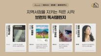 읽고 쓰는 습관 만든다…카카오, 독서챌린지로 독서 문화 만든다